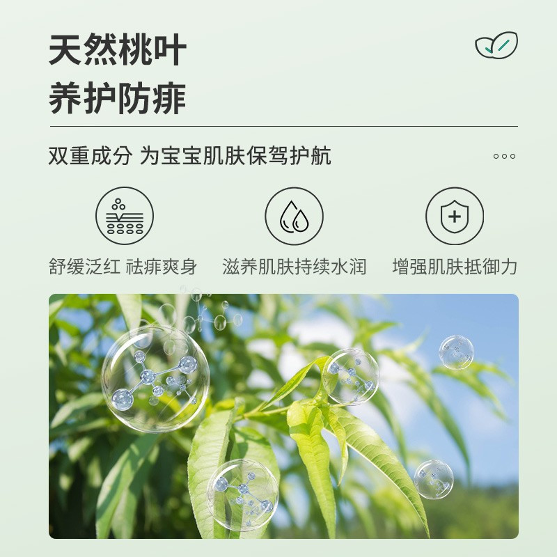 松达婴儿山茶油爽身露宝宝桃子水液体爽身粉新生专用儿童痱子水爽身露200ml+护肤山茶油50ml高清大图