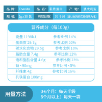 Enervite澳乐维他 婴幼儿乳铁蛋白营养粉剂2g*30袋/盒 孕妇 澳洲进口[调肠胃助吸收]