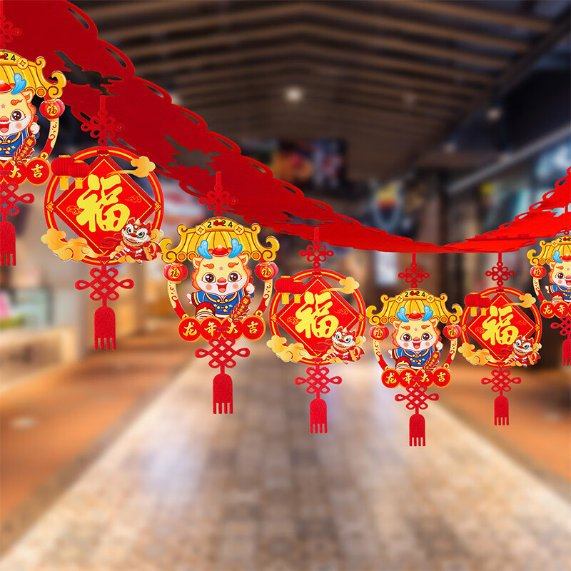 拉花装饰福字小灯笼挂件新春节过年室内商场场景布置节庆用品3米拉花【福+龙年大吉】一条