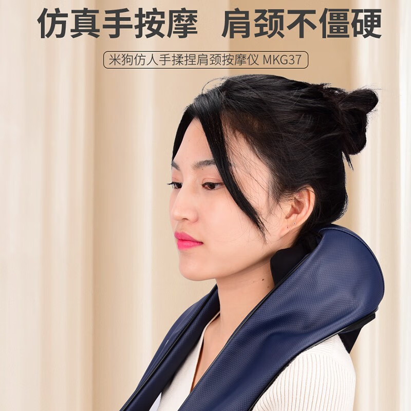 米狗(MEEE GOU)个护健康智能家居 MKG37按摩仪
