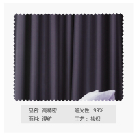 简约现代遮阳隔音隔热布客厅卧室落地飘窗全遮光窗帘成品防晒挡光