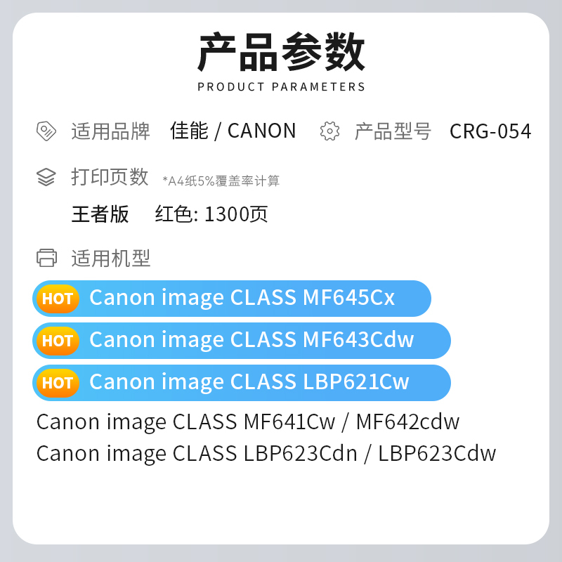 才进王者版佳能mf645cx硒鼓红色MF643cdw crg-054粉盒lbp621cw mf641cw墨盒LBP623