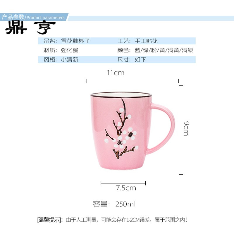 鼎亨[4个装]家用可爱陶瓷杯子水杯马克杯茶杯咖啡杯早餐杯女办