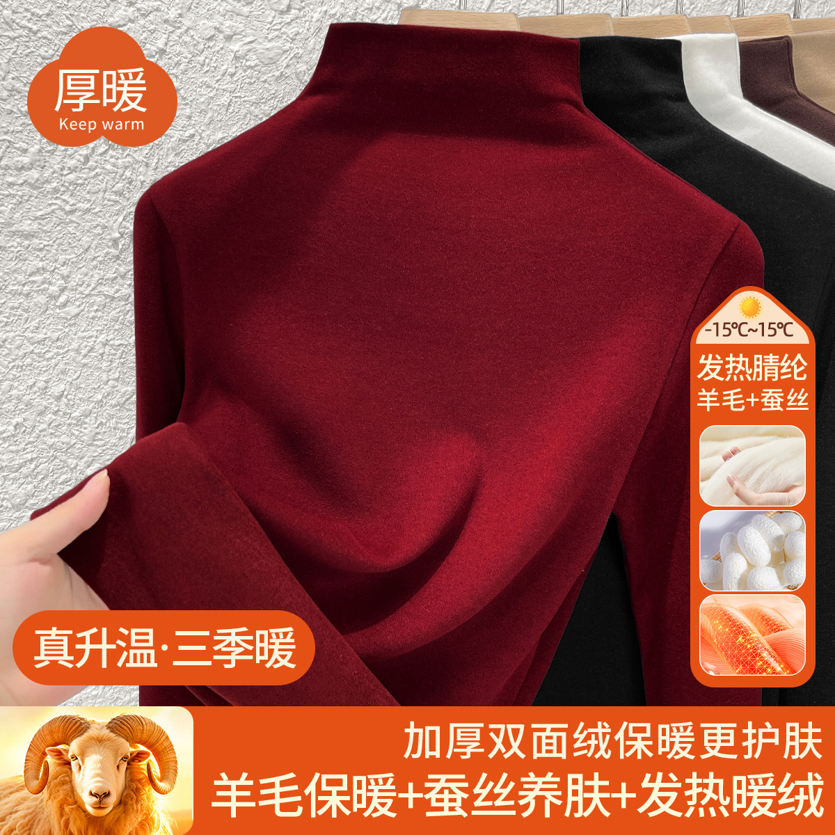 羊毛蚕丝加绒半高领打底衫秋衣女加厚保暖内搭中领1688上衣女冬季_165665 安可拉红 XXXXL