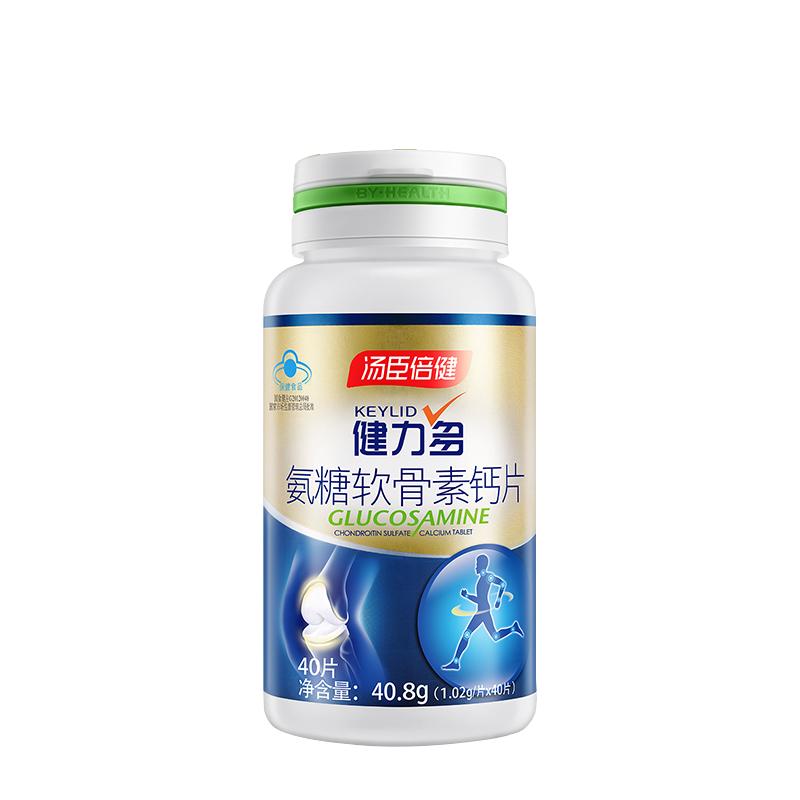 汤臣倍健 健力多氨糖软骨素钙片(40片)*4瓶送40片*4瓶 中老年补钙补氨糖增强骨密度