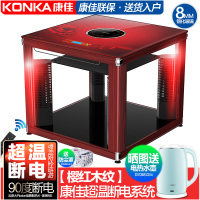 康佳(KONKA) 电暖桌 家用节能取暖器 多功能快热取暖桌烤火炉加热电暖器支持遥控功能 带电陶炉带晾衣架KYF803H