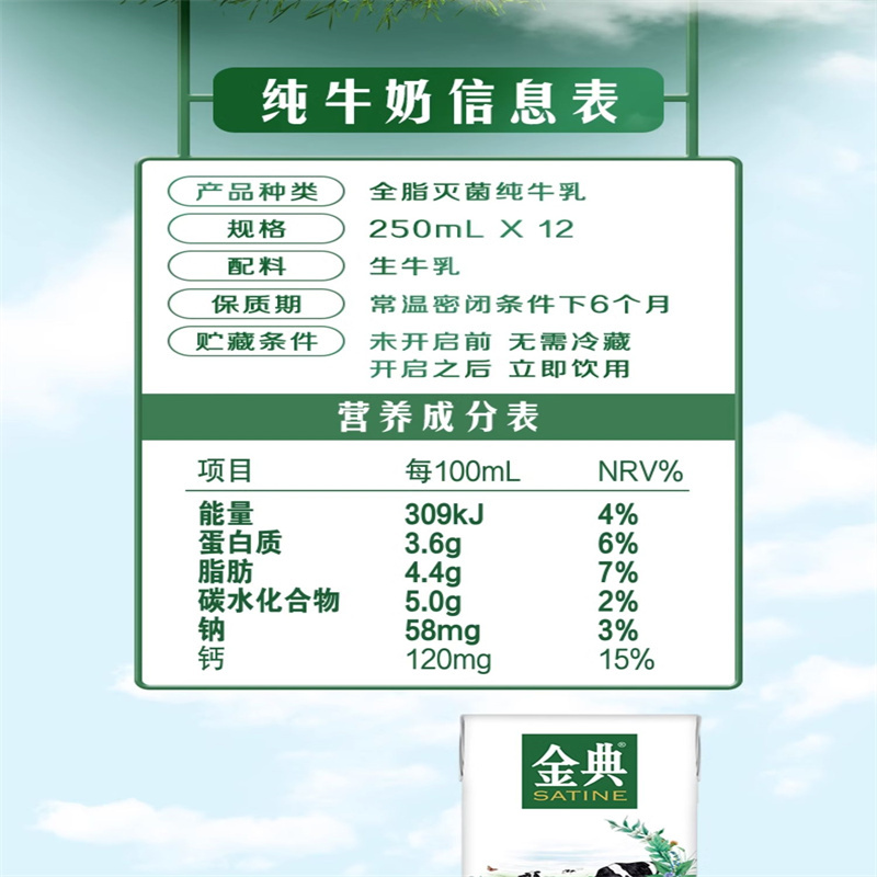 伊利金典纯牛奶整箱(250ml*12盒)