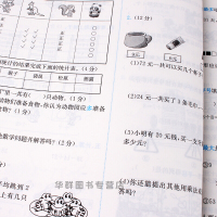 包邮黄冈小状元达标卷二年级下册语文数学共2本同步人教版教材练习辅导语文数学练习测试卷