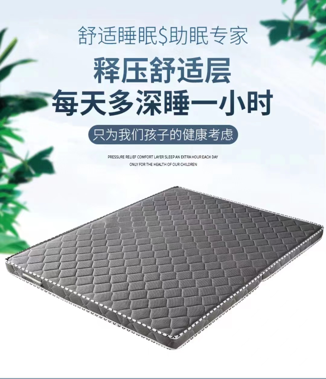 国隽 椰棕床垫 GJXC7751 1900*1200mm 张高清大图