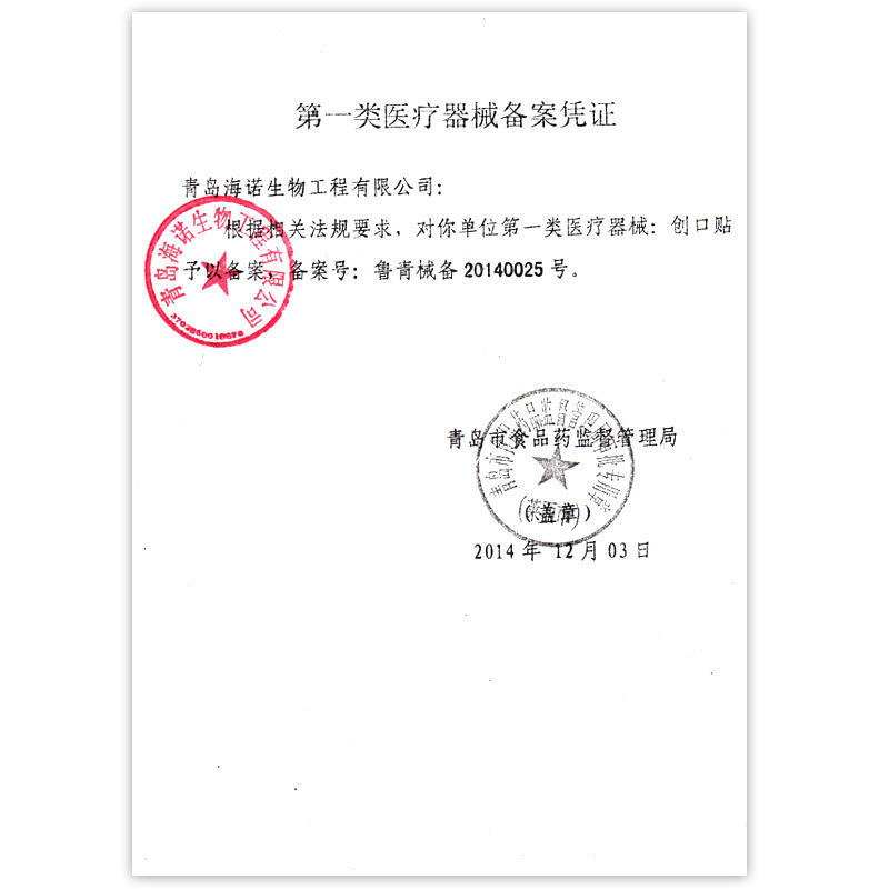 海氏海诺 6片装大号透明防水型创口贴婴儿宝宝洗澡游泳肚脐防护胶贴透气创可贴