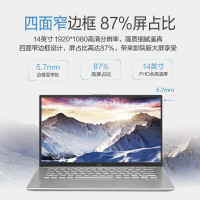 华硕（ASUS）Vivobook14 V4000（i5-8265U 20G 500GB+512GB MX250/2G独显 定制版）14.0英寸全面屏超长续航轻薄商务窄边框笔记本