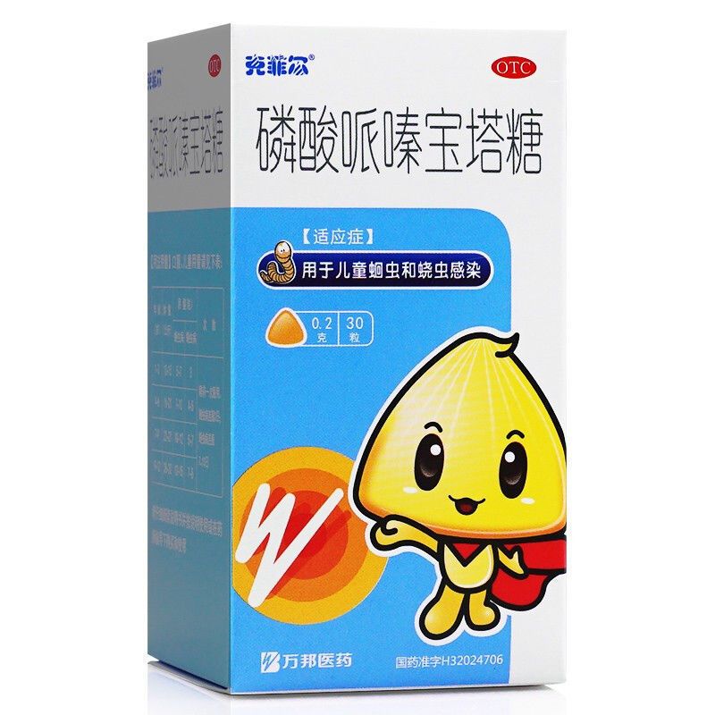 克菲尔磷酸哌嗪宝塔糖30粒儿童蛔虫驱虫蛲虫病体内小孩非成人打1盒