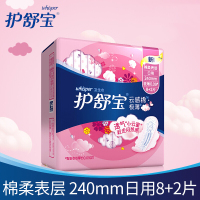 护舒宝(Whisper)卫生巾云感棉8+2片装240mm日用棉柔速吸又透气