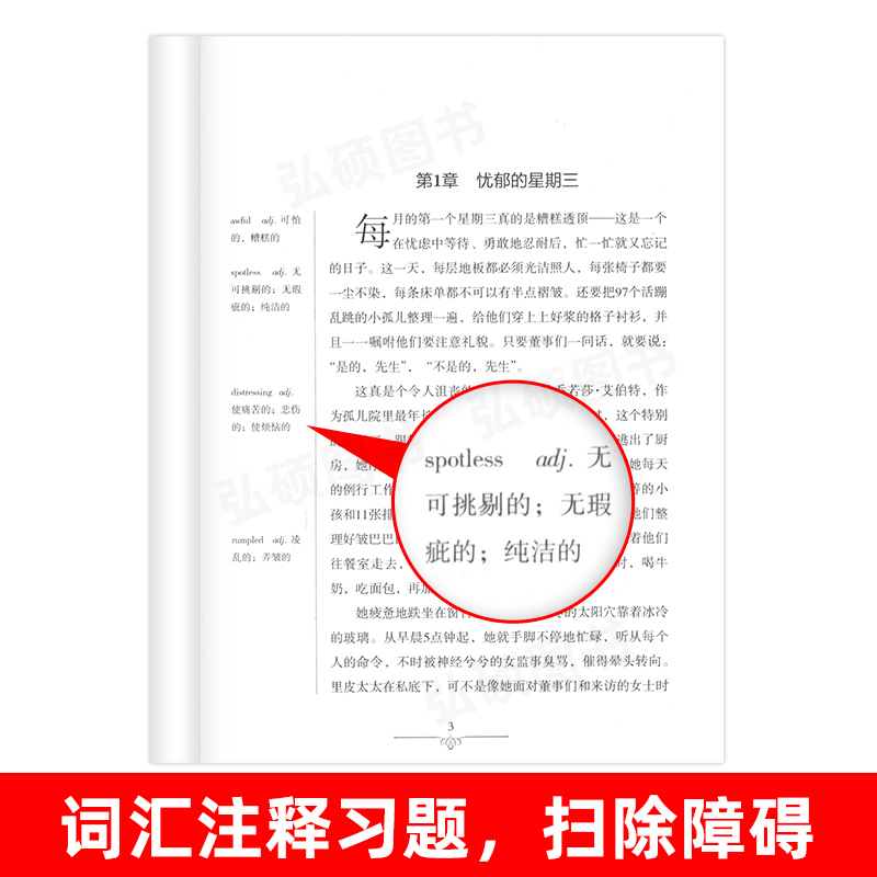 [正版]读名著 学英语 长腿叔叔 英汉双语读物英语书籍名著双语版英语名著阅读课外读物小学初中英语读物中英双语读物 长腿高清大图