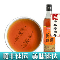 老恒和花雕酒十年 厨用花雕500ml 花雕料酒家庭装商用陈年花雕黄酒烧菜调料厨房料酒黄酒老恒和料酒