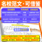 名校模考 语文高分作文 高中通用 [正版]2025版腾远高考作文高考满分作文语文英语名校模考高中语文作文素材专项训练真题