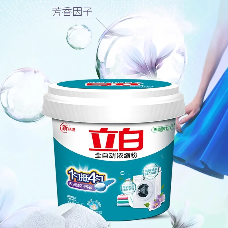 立白全自动浓缩洗衣粉大桶装1.8kg浓缩耐用除菌除螨深层洁净高清大图