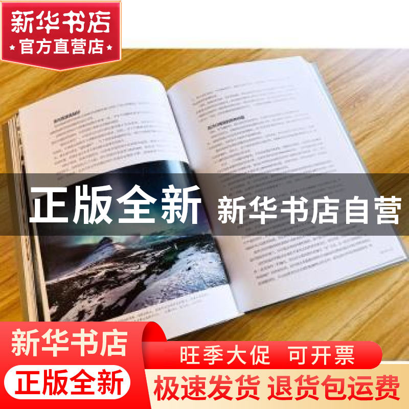 正版 摄影用光书 于然,赵嘉,爱摄影工社编著 电子工业出版社 97
