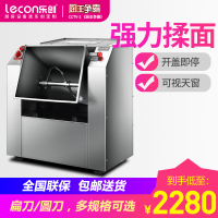 乐创(lecon)和面机商用揉面机全自动50/15/25公斤不锈钢和面机面粉搅拌机15kg