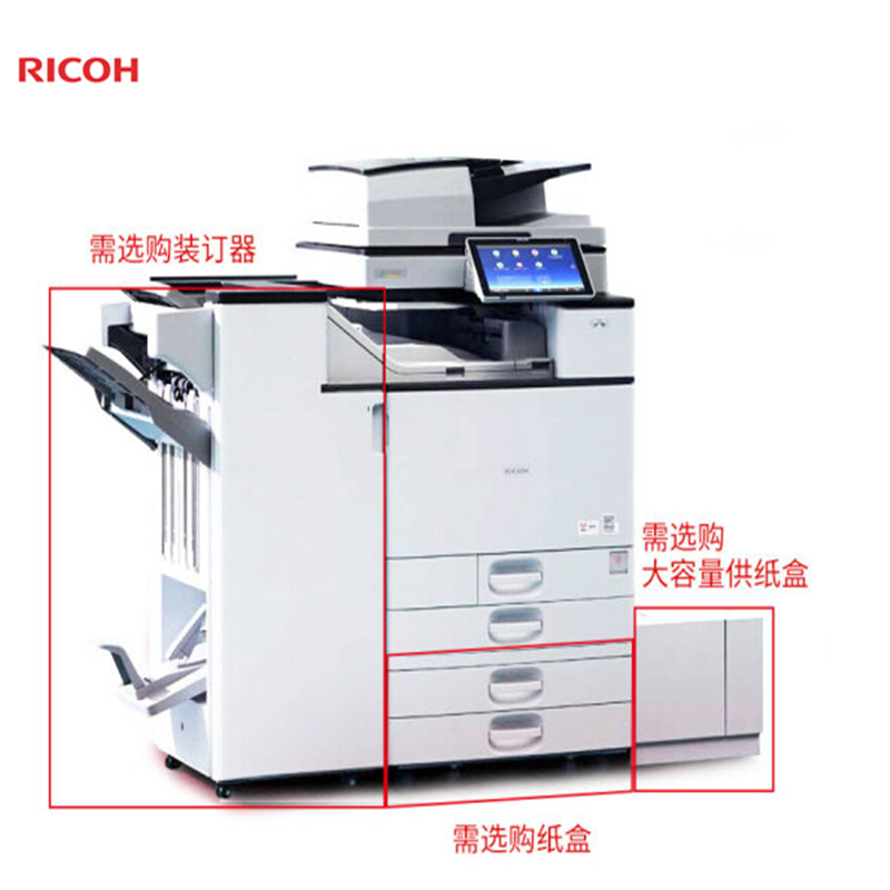 理光(RICOH) MP5055sp-LH 黑白激光数码复合机 双纸盒输稿器