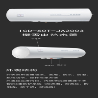 樱雪电热水器ICD-80T-JA2003