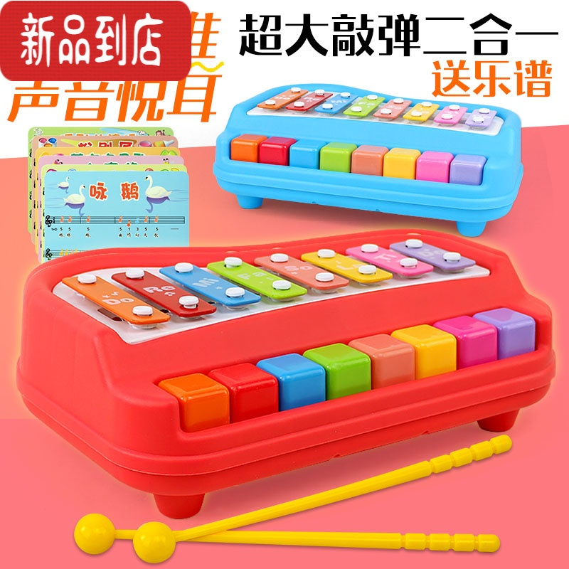 真智力儿童钢琴玩具二合一手敲琴八音电子琴宝宝玩具琴乐器趣味音乐弹奏 粉色敲琴—大号(送琴谱)