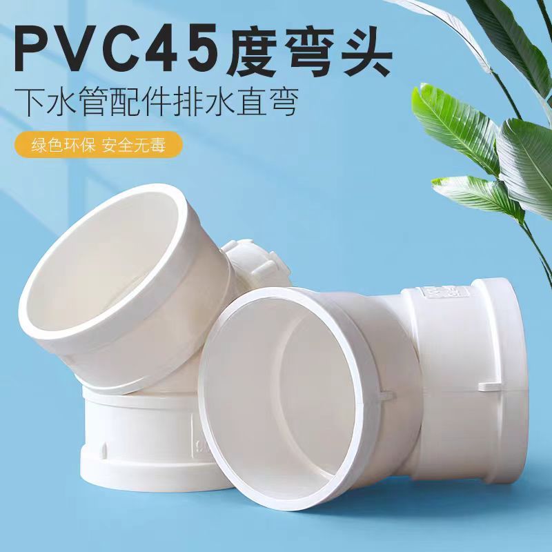 盛京联硕 PVC弯头 排水弯头 公称内径75mm 90度 个