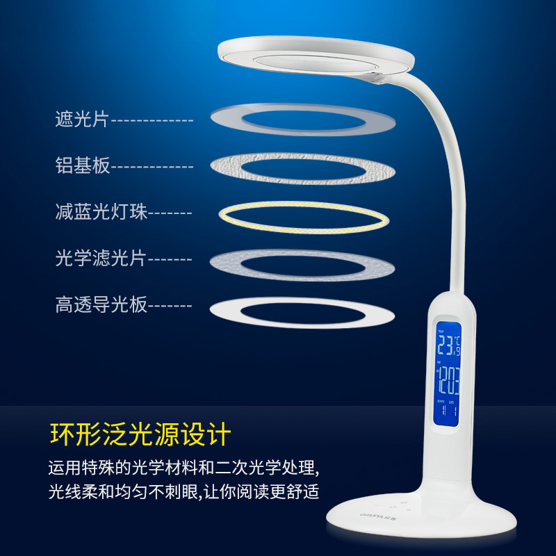 冠雅led护眼大学生书桌宿舍阅读儿童小学生学习液晶台灯M3288