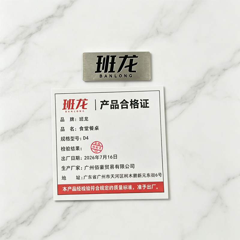 班龙食堂餐桌D4张高清大图