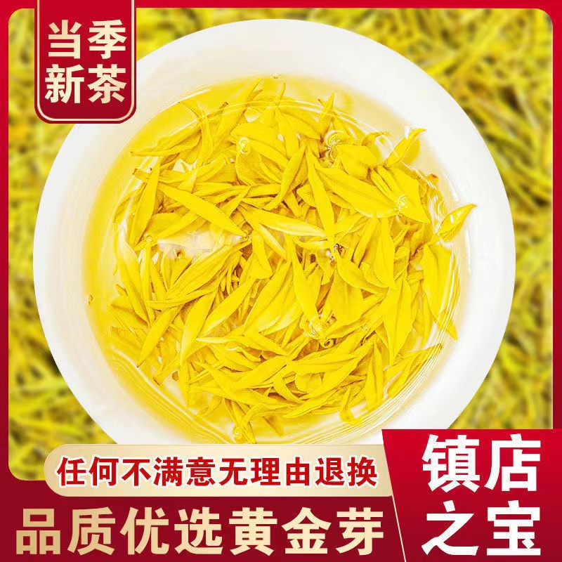 中闽与恩白茶黄金芽2025年新茶明前特级春茶茶叶250g罐装散装绿茶茶叶