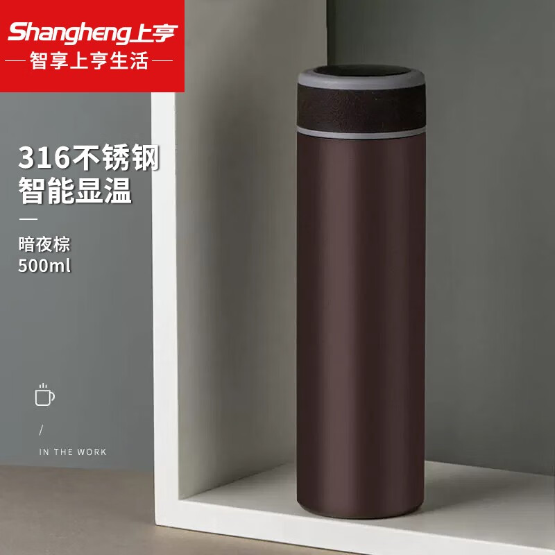 上亨(shangheng) 316不锈钢智能数显保温杯大容量测温商务运动泡茶男女便捷商务杯 暗夜棕【500ML智能测温】