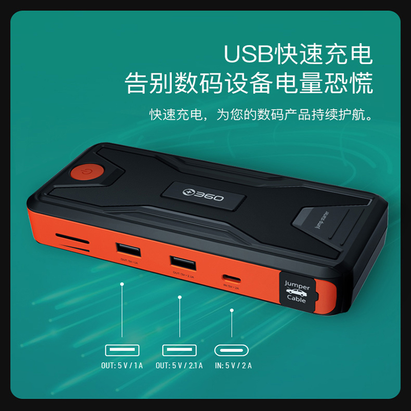 360 汽车应急启动电源 D6 官方正品 12V车载电瓶 10000MAh大容量电源 汽车启动打火车载电源 伤电瓶 黑色