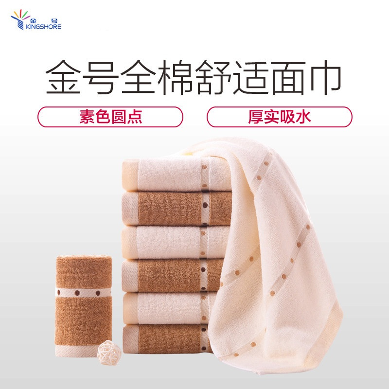 金号 34*74cm 厚实柔软素色圆 毛巾 4120A (颜色可选 棕色1/棕色3)
