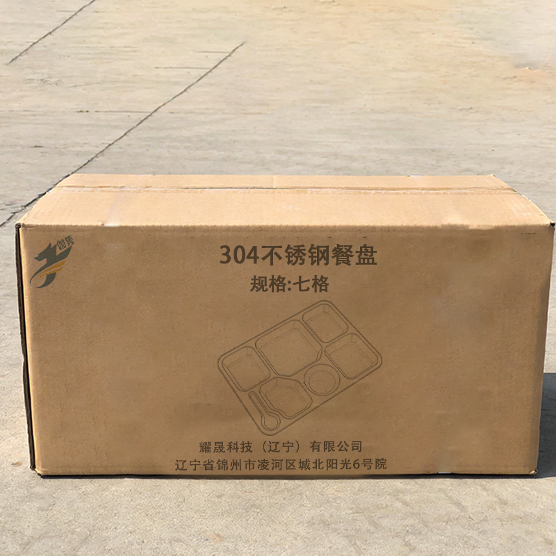 伽隽 304不锈钢餐盘 七格 个高清大图