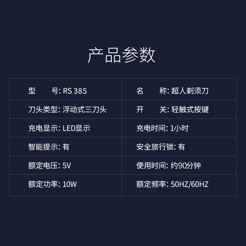 超人剃须刀电动男士刮胡刀全身水洗胡须刀智能车载充电式刮胡子刀RS385