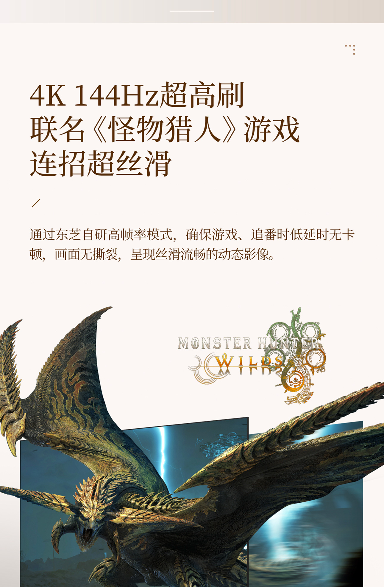 东芝电视55Z600QF PRO火箭炮音响 音画双芯 4K 288HZ超高刷智能电视高清大图