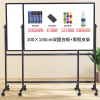 黑板白板支架式移动看板磁性白板双面展示板家用教学办公写字板|黑框100*150双白+支架+礼包