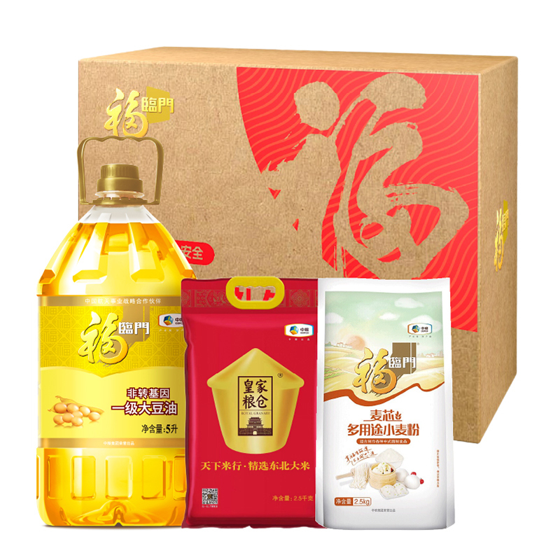 金龙鱼 中粮福临门到身边大礼包特惠A款 5kg+5L 员工必备福利 企业礼品中粮礼包!