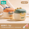 如山婴儿奶粉盒便携式外出辅食米粉盒子密封罐防潮储存罐分格分装 小恐龙：橙+绿【可装42勺，冲1260ml奶】