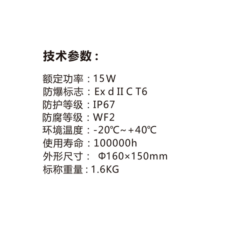 荣的LED防爆平台灯 BR9760A 30W高清大图