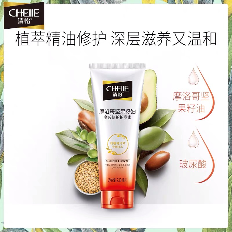 清怡摩洛哥坚果籽油多效修护护发素238g