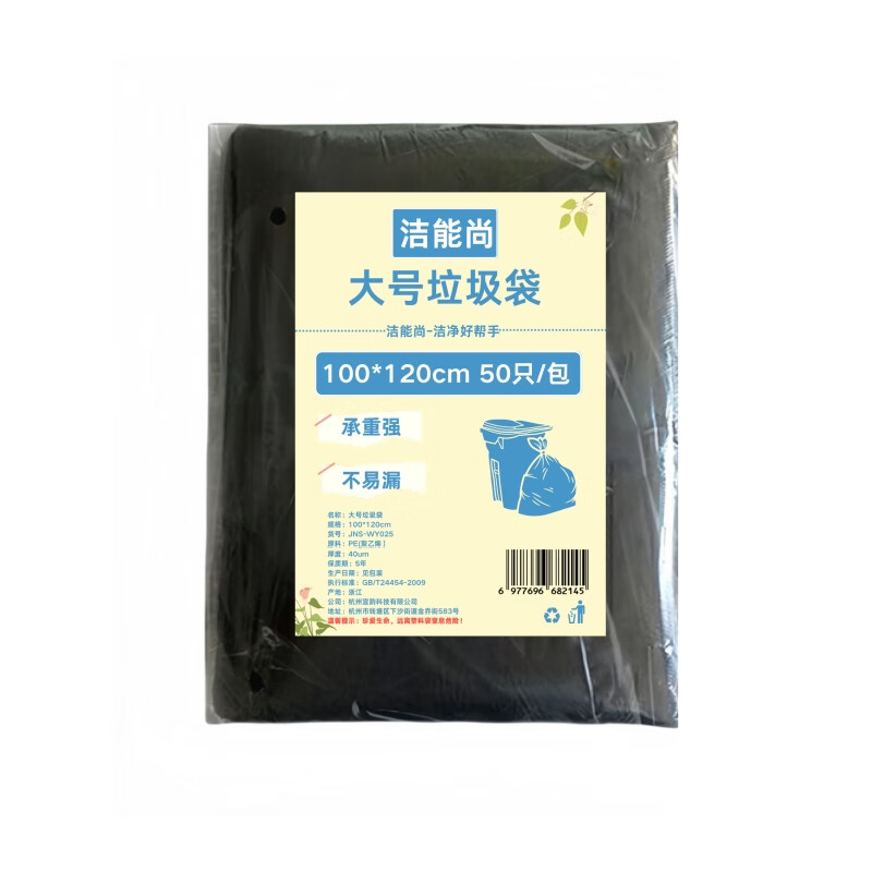 垃圾袋50只装大容量