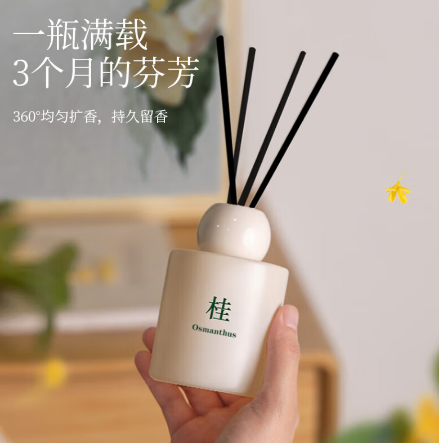 花栖之谷 无火香薰 桂花150ml 家用高级办公室卧室藤条香氛精油女生清醒高清大图