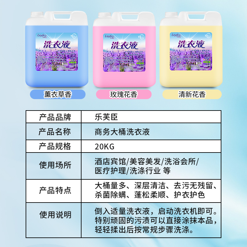 [补贴10%]洗衣液大桶补充装20kg40斤家用酒店宾馆专用持久留香浓缩大瓶商用