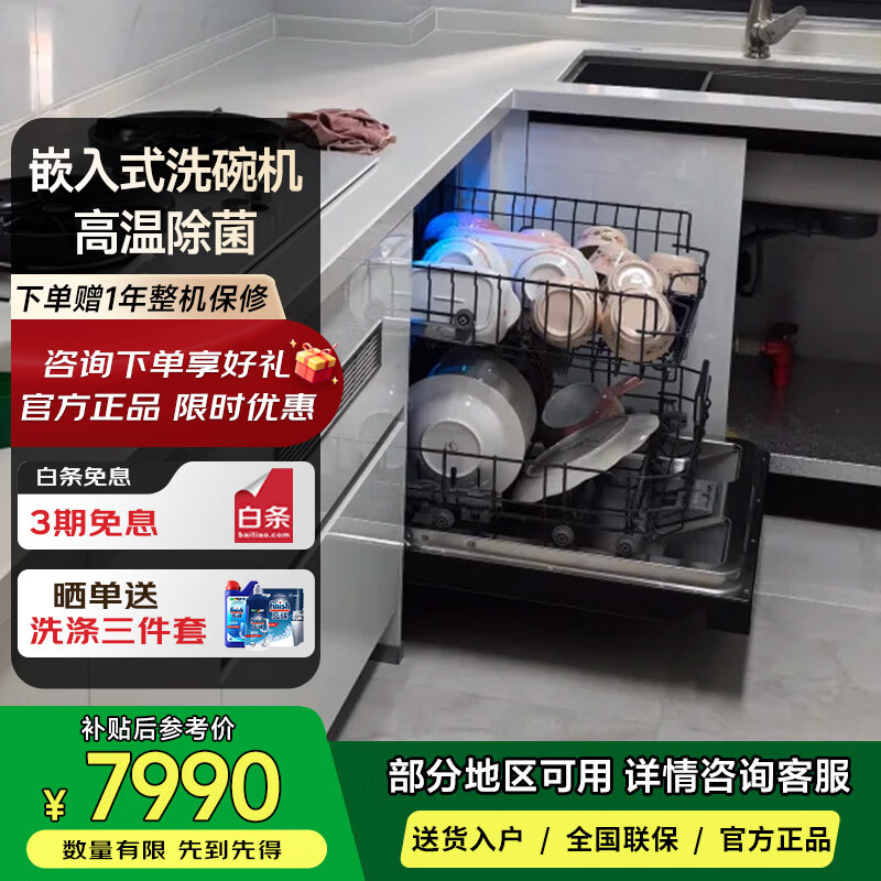 西门子SJ45ZB24MC 智能洗碗机 五维智净系统 嵌入式