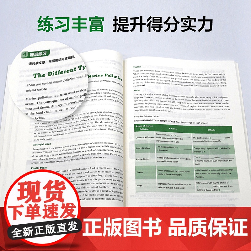 [外研社]雅思标准教程(预备级下)高清大图
