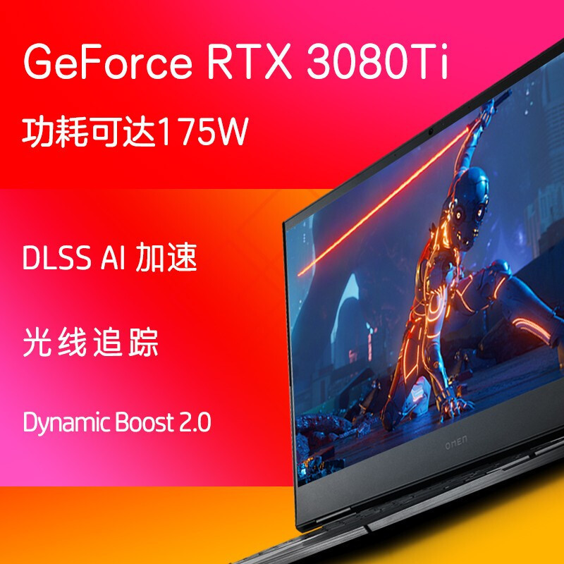 惠普HP 暗影精灵8Plus高能版游戏本笔记本电脑 电竞吃鸡开黑i9-12900HX/32G/2TSSD/RTX3080Ti/17.3英寸/黑[17-CK1008TX]