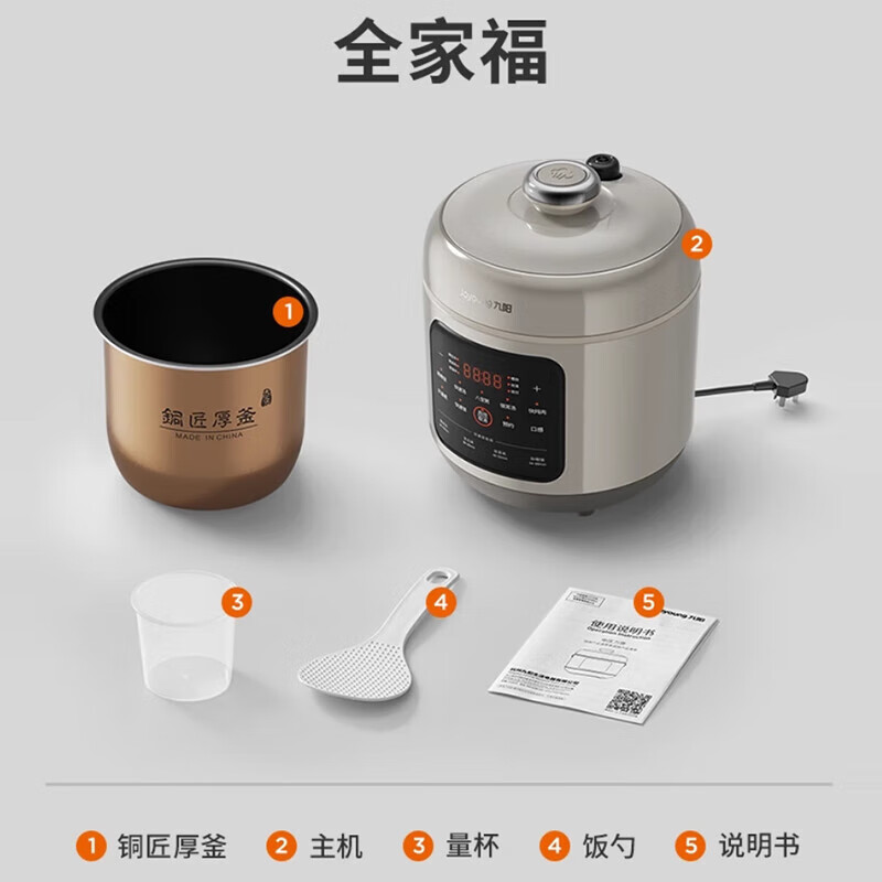 九阳电压力锅4升家用精巧容量智能预约电压力煲煮饭智能调压 [精致小圆煲]Y-40H28高清大图