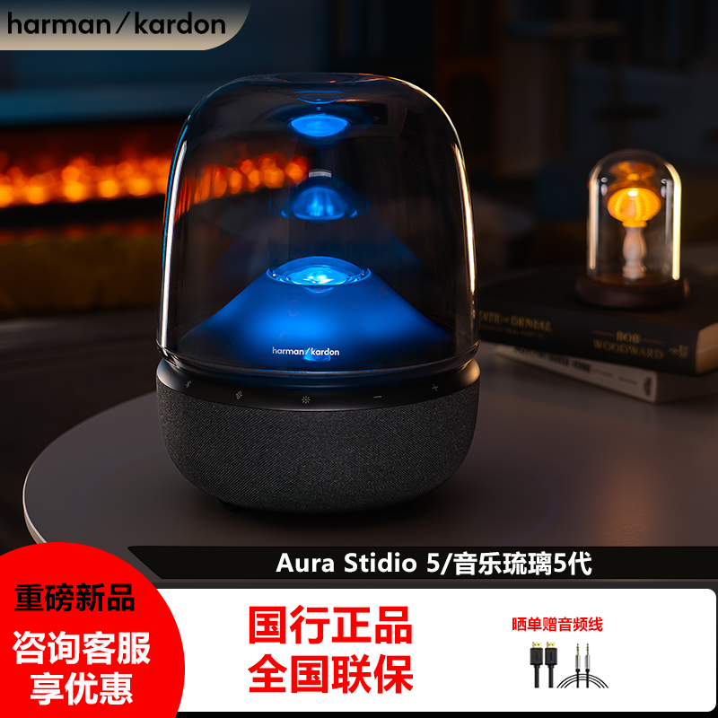 哈曼卡顿(Harman/Kardon)琉璃5代 AURA STUDIO 5哈曼卡顿琉璃五代 升级款新款家用无线蓝牙音箱高清大图