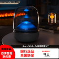 哈曼卡顿（Harman/Kardon）琉璃5代 AURA STUDIO 5哈曼卡顿琉璃五代 升级款新款家用无线蓝牙音箱
